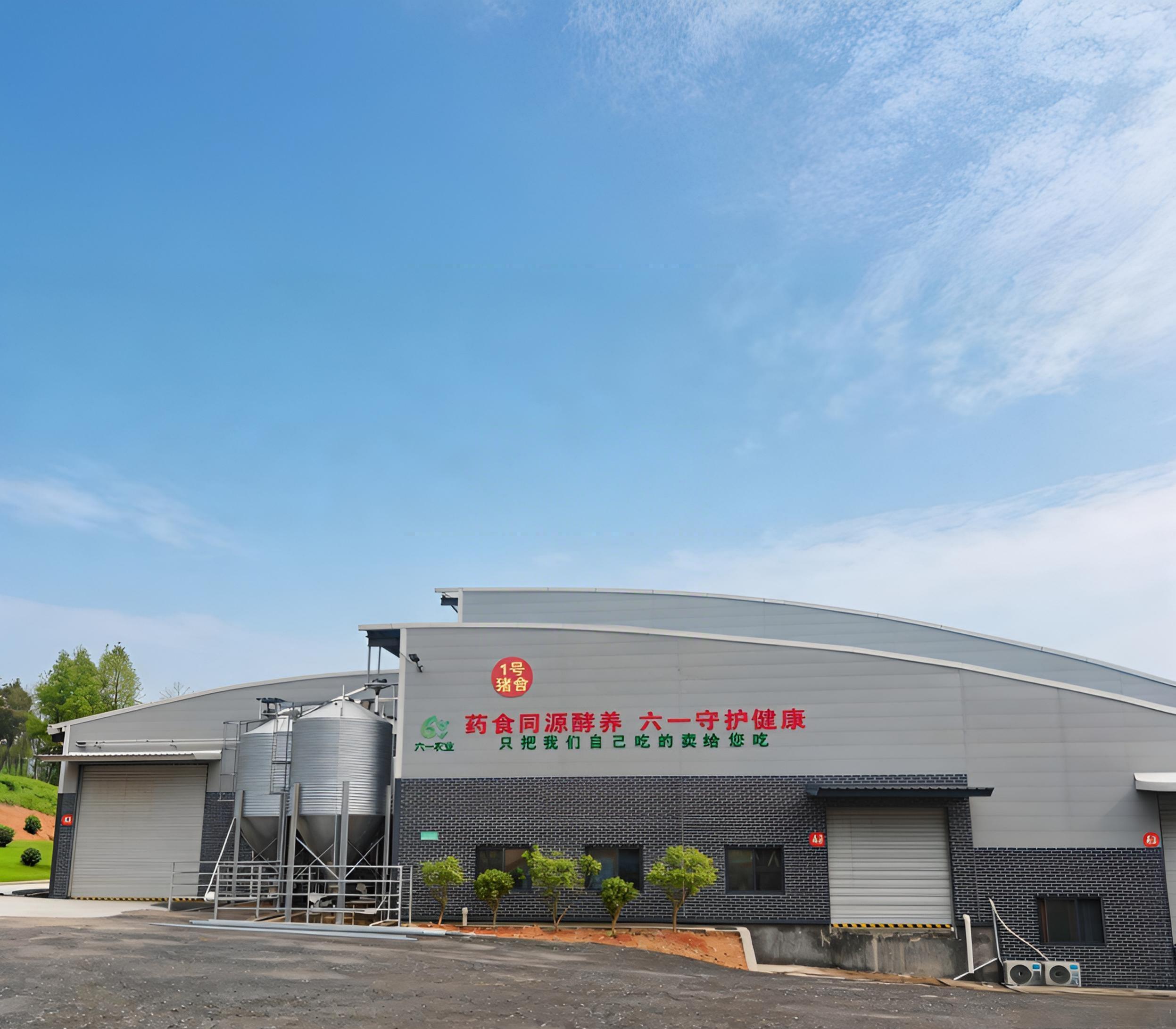 六一农业生态养殖基地