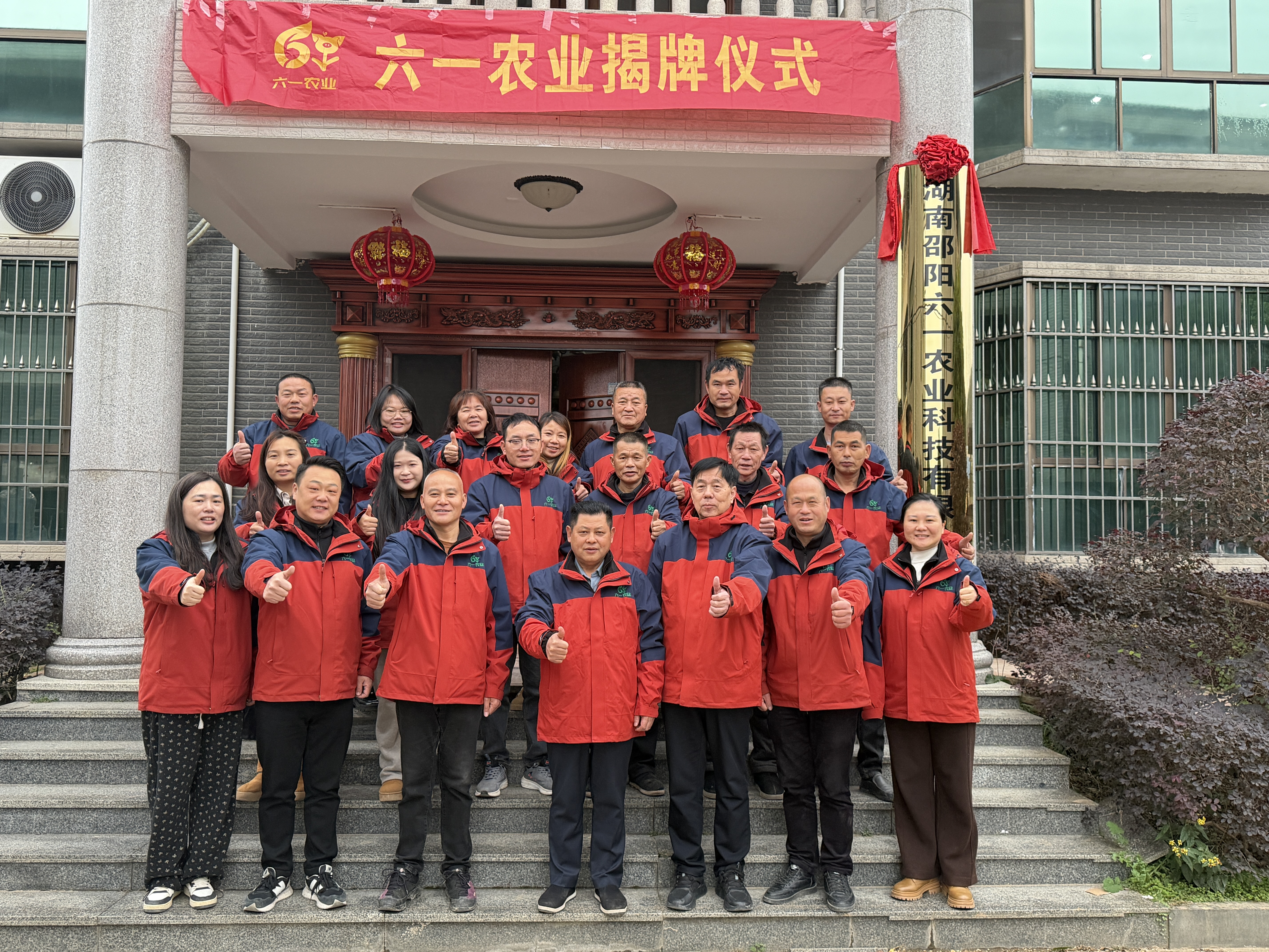 六一农业基地揭碑仪式